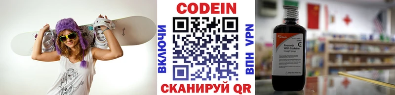 Codein напиток Lean (лин)  Нижние Серги 
